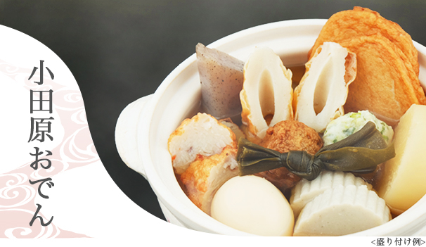 Oden_img